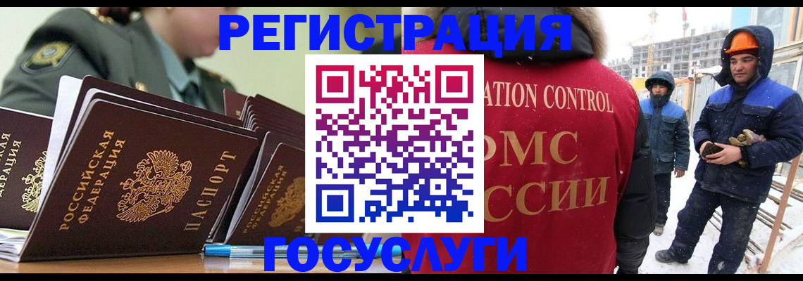 временная регистрация в квартире в Иркутске